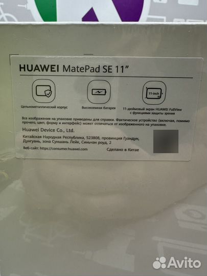 Планшет Huawei MatePad SE 11 4/128