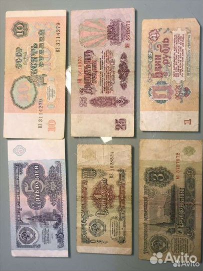 Бумажные деньги СССР и монеты РФ