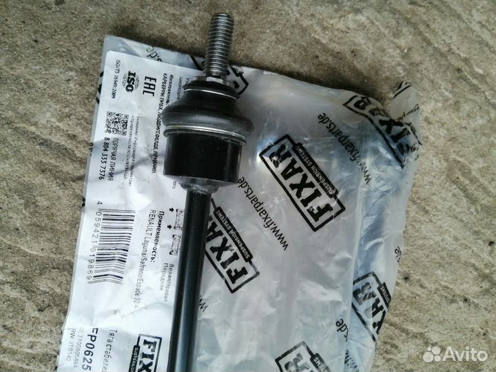 Стойка стабилизатора Рено лагуна