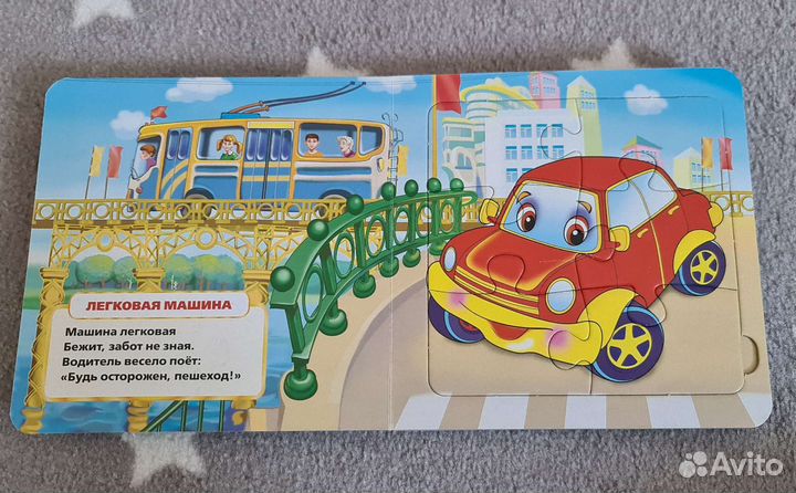 Детские макси паззлы для малышей