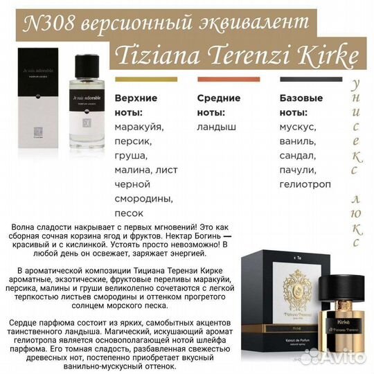 Духи в наличии и под заказ. Наличие в описании