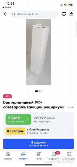 Лампа для кварцевая