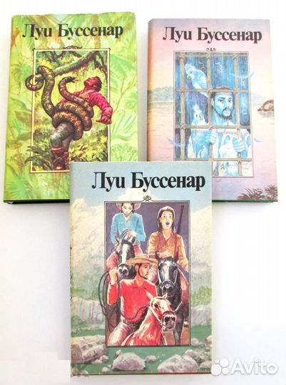 Луи Буссенар Собрание приключений в 9 томах