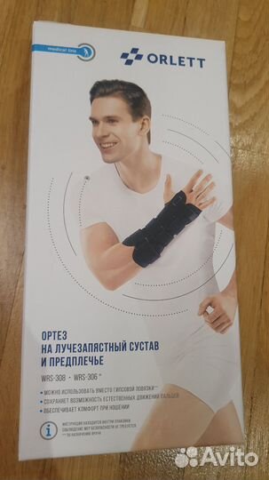 Ортез на лучезапястный сустав orlett
