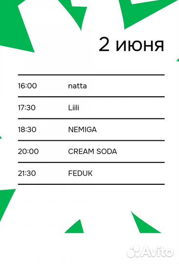 Билеты мюзикл на фестиваль 