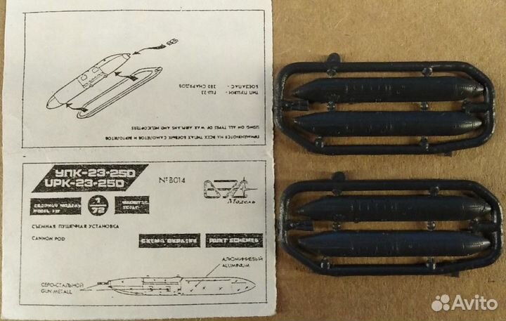 Сборная модель самолета 1 72: «упк-23-250»