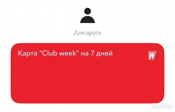 World class 7 дней Пресня (Климашкина)