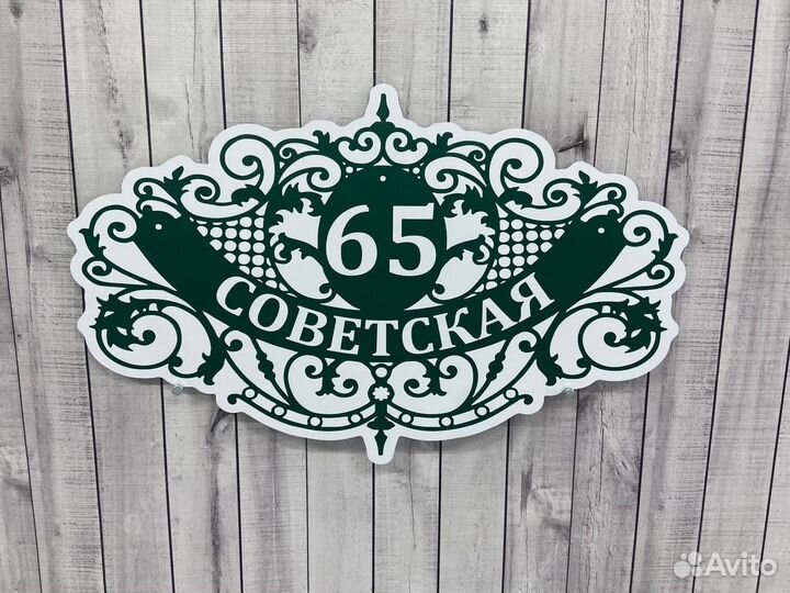 Табличка на фасад дома