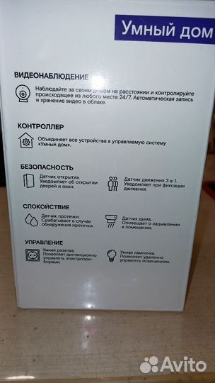Wi-Fi камера для дома от Ростелеком