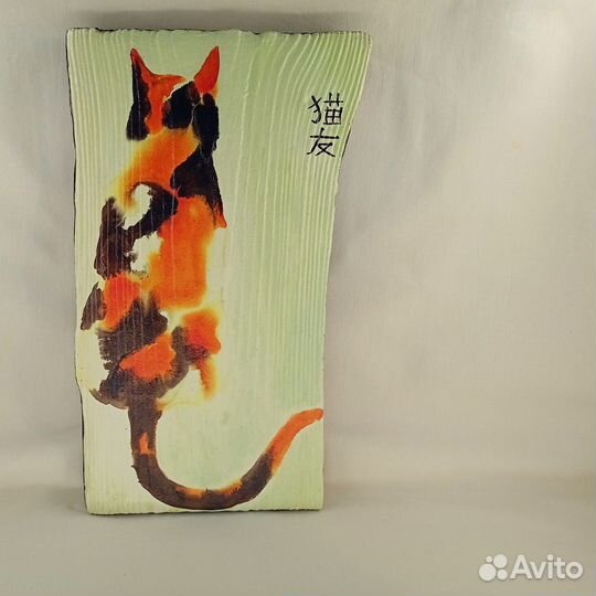 Картина. Кошка счастья. Картина на дереве