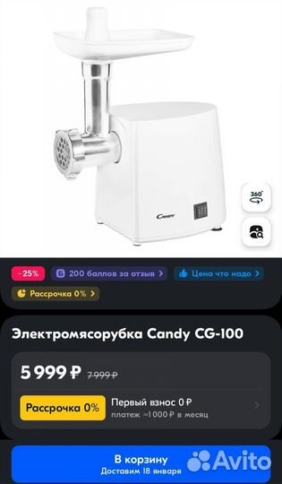 Электромясорубка Candy cg-100