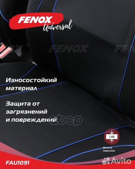 Чехлы на сиденья Sport Line FAU1091 fenox