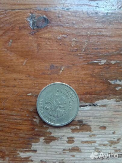 1 руб. 2006 г. Брак несоосность