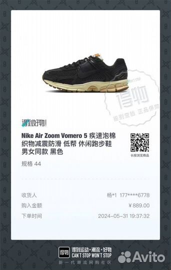 Nike zoom vomero 5