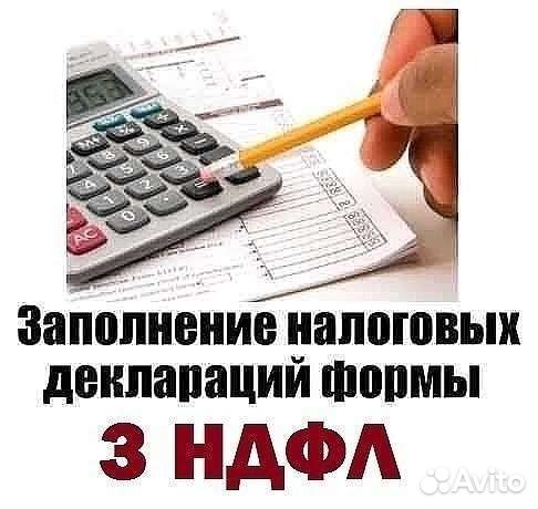 Заполнение 3 ндфл