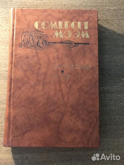 Джен Эйр, Наследник из Калькутты