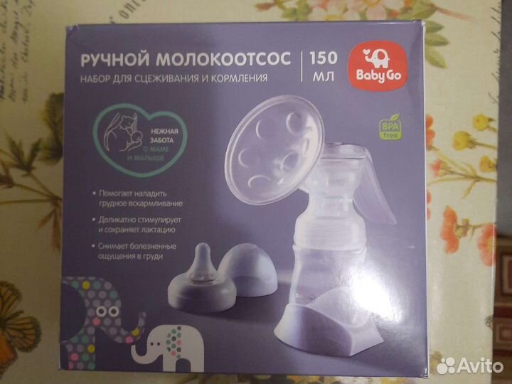 Молокоотсос ручной