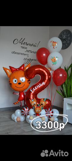 Гелиевые шары, доставка, оформление праздников