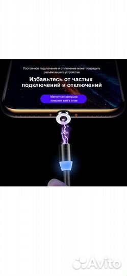 Кабель магнитный USB- кабель для зарядки смартфона