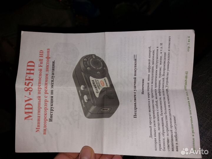 Мини камера с функцией диктофона