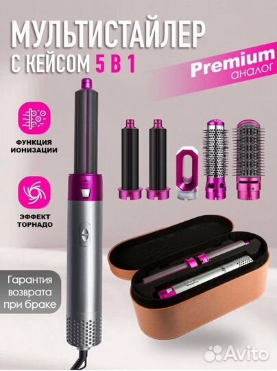 Dyson аналог Premium