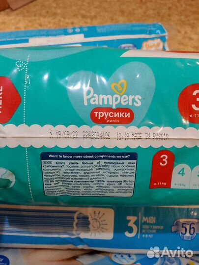 Подгузники трусики pampers 3