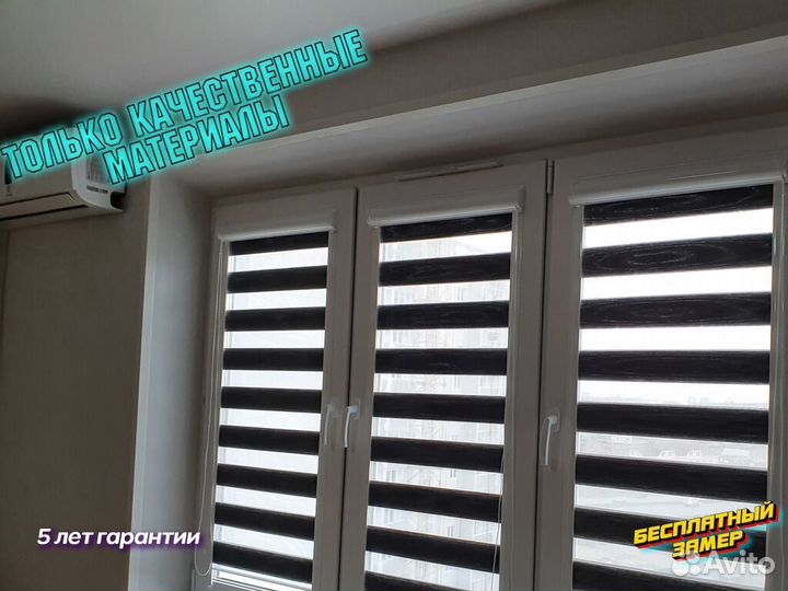 Жалюзи с гарантией