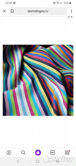 Слинг Didymos модель 