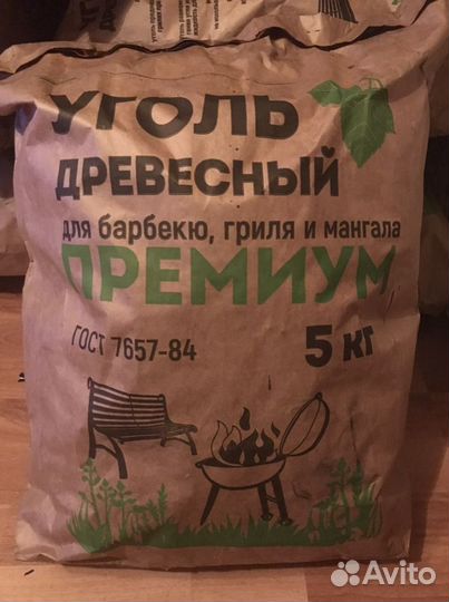 Уголь древесный в мешках