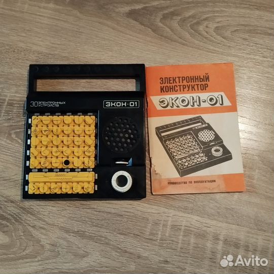 Конструктор СССР экон-1