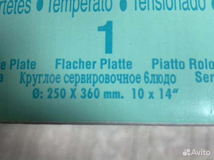 Блюдо сервировочное новое