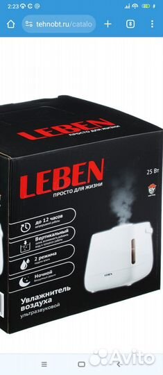 Увлажнитель воздуха