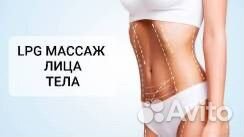 LPG, обертывание бандажное, антицеллюлитное
