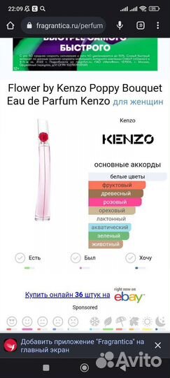 Flower by kenzo poppy bouquet