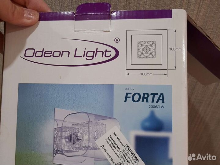 Светильник