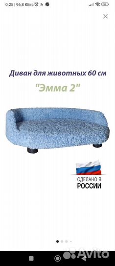 Лежанка, диван для животных