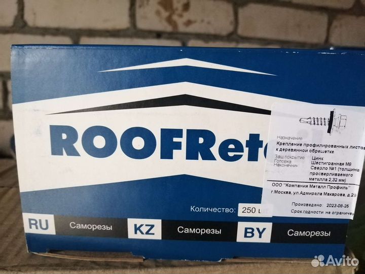 Кровельные саморезы 4.8, 35 мм