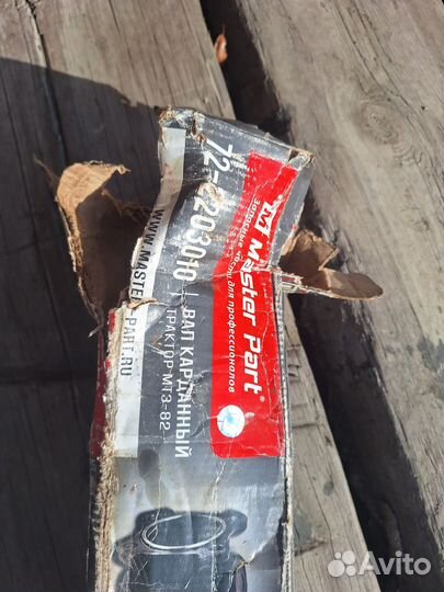 Карданый вал мтз