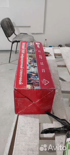 Тёплый пол инфокрасный плёночный