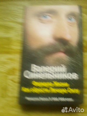 Книга Синельникова