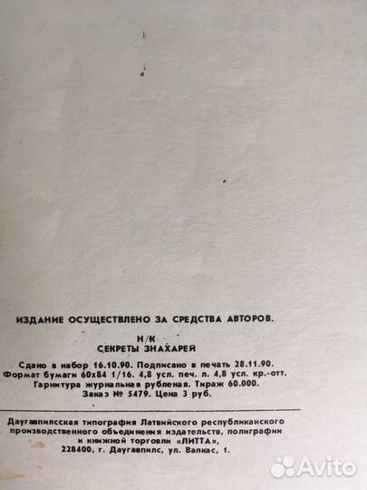 Книги по кулинарии и народные советы СССР