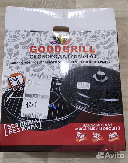 Сковорода-гриль газовый
