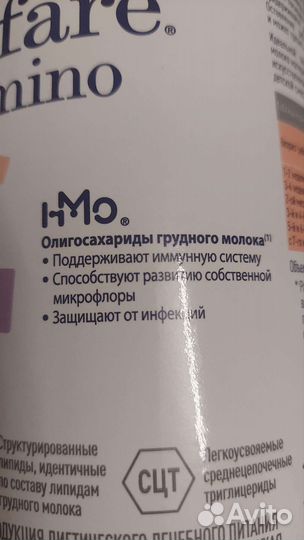 Альфаре Аминокислоты. 400гр. С (hmo)