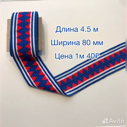 Декоративная тесьма кружево