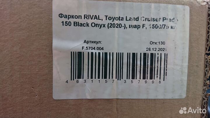 Тсу Toyota LC Prado 150 рест. (Black Onyx) 20-н.в