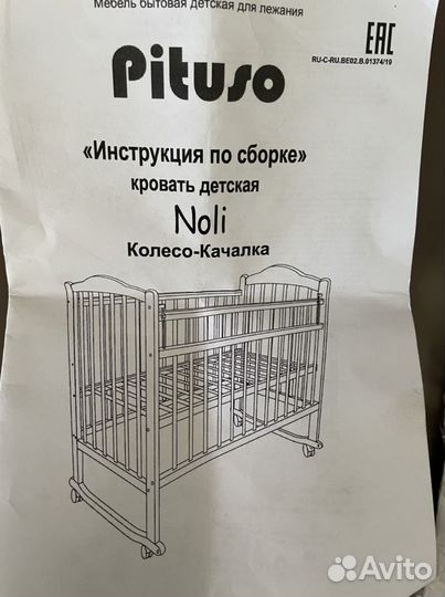 Детская кровать Качалка