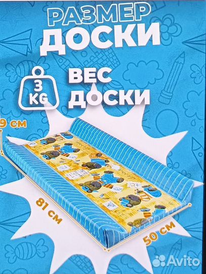 Доска для пеленания на кроватку