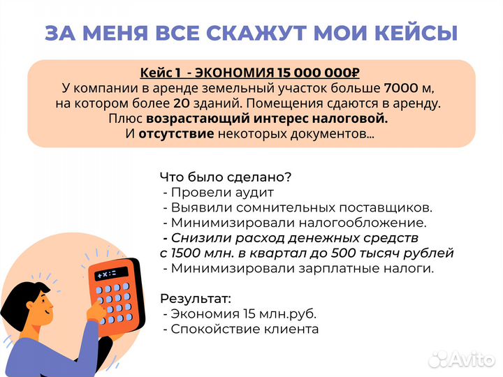 Бухгалтерские услуги / Бухгалтер / Декларация