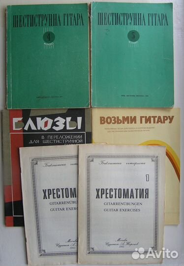Музыкальные учебники (гитара, сольфеджио, муз. лит