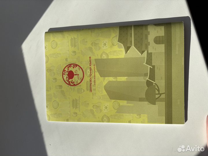 Тетрадь для корейского